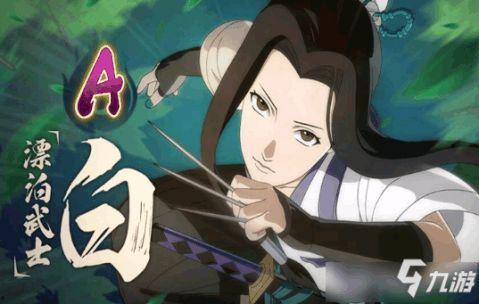 漂泊武士佩恩最新爆料视频,漂泊武士的神秘旅程与未来动向 第3张 漂泊武士佩恩最新爆料视频,漂泊武士的神秘旅程与未来动向 第3张