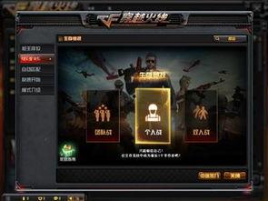 cf体验最新爆料,全新内容即将上线，体验全新战斗盛宴！  第3张