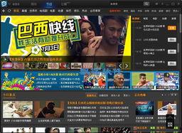 v在线电视免费观看,免费在线电视盛宴  第1张