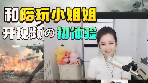 爆料陪玩的主播是谁啊视频,知名主播竟是神秘陪玩达人？视频曝光惊人真相  第2张